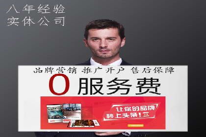 渠道开户返点攻略解析